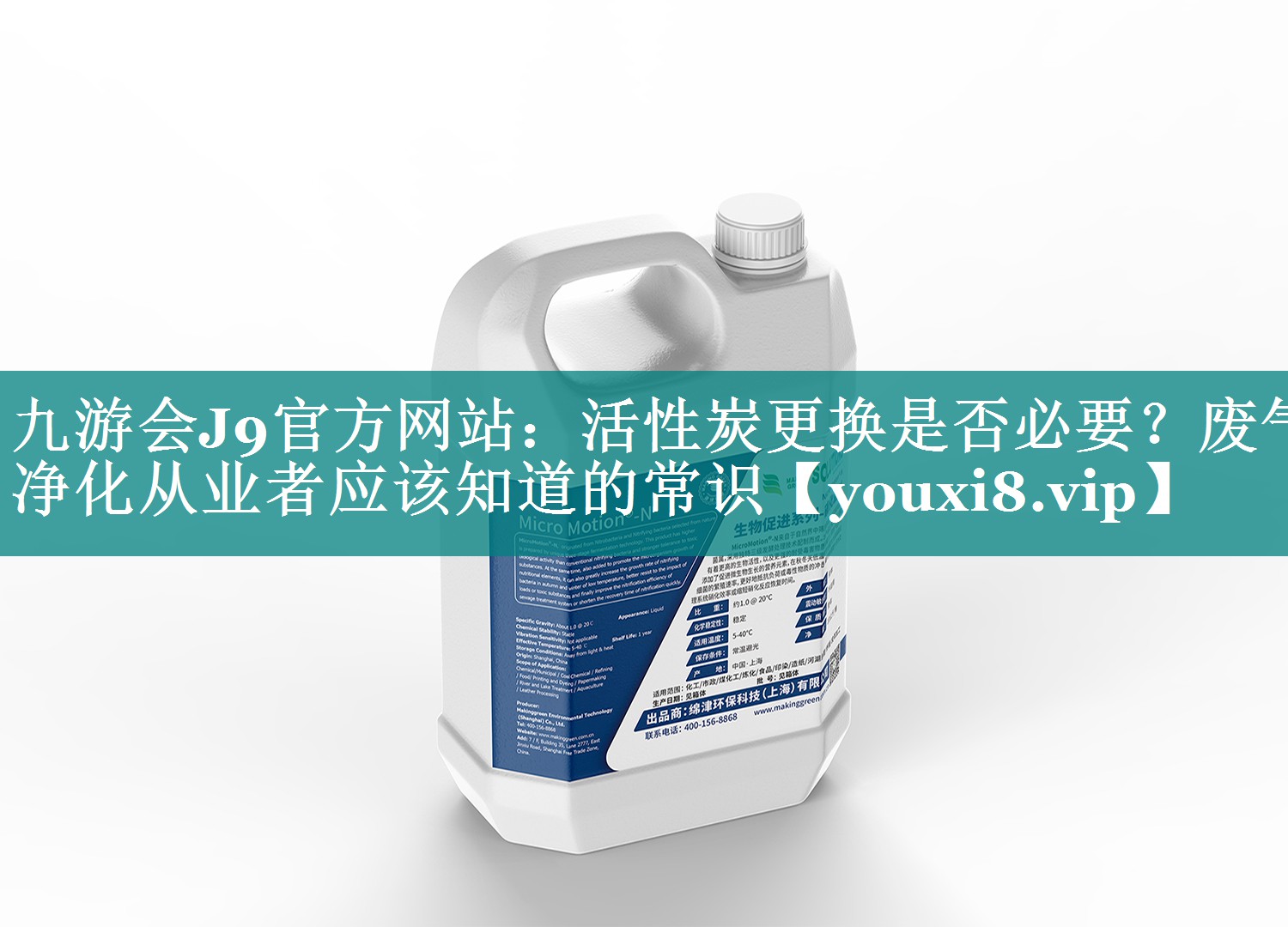 九游会J9官方网站：活性炭更换是否必要？废气净化从业者应该知道的常识