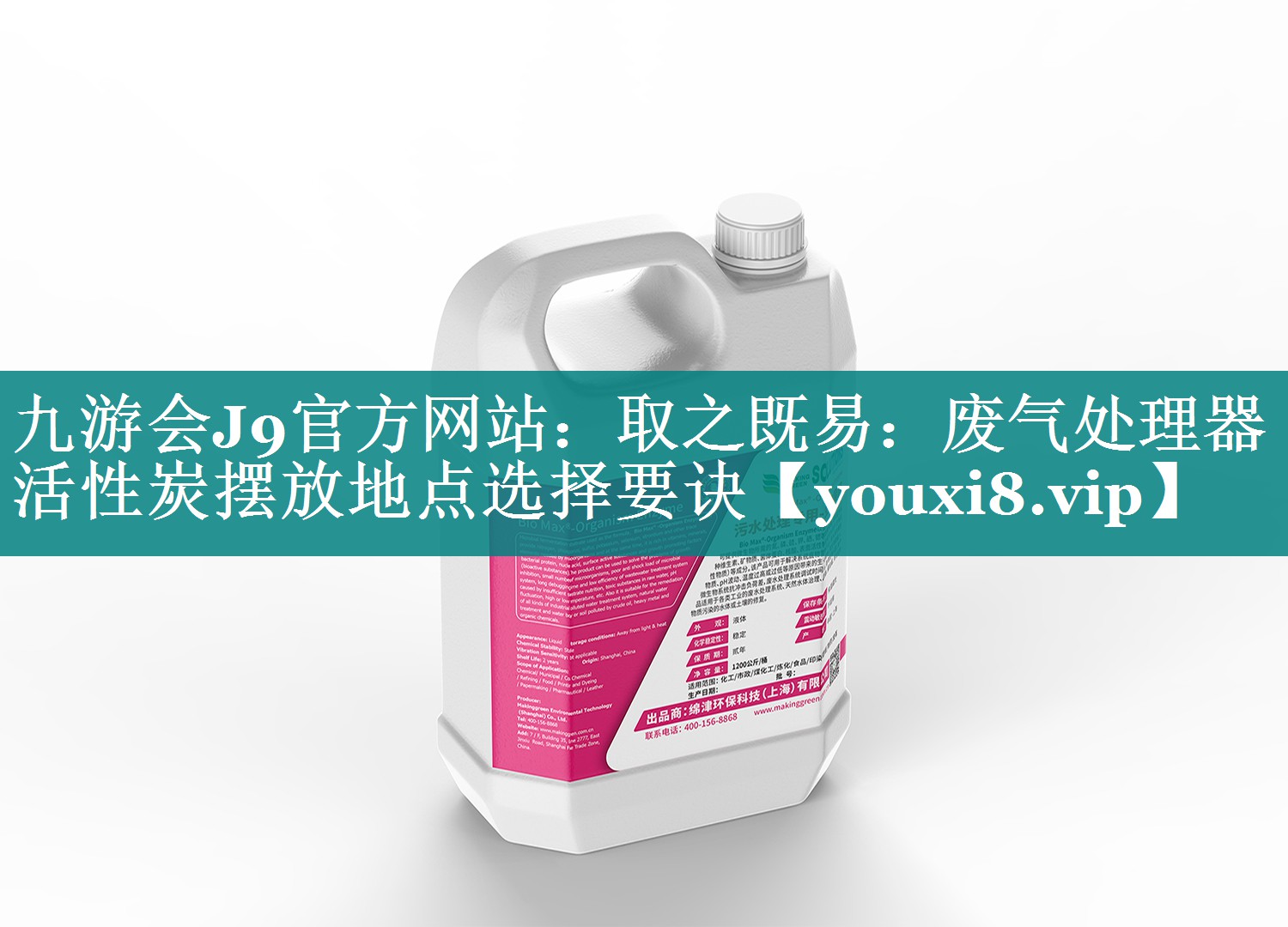 <strong>九游会J9官方网站：取之既易：废气处理器活性炭摆放地点选择要诀</strong>