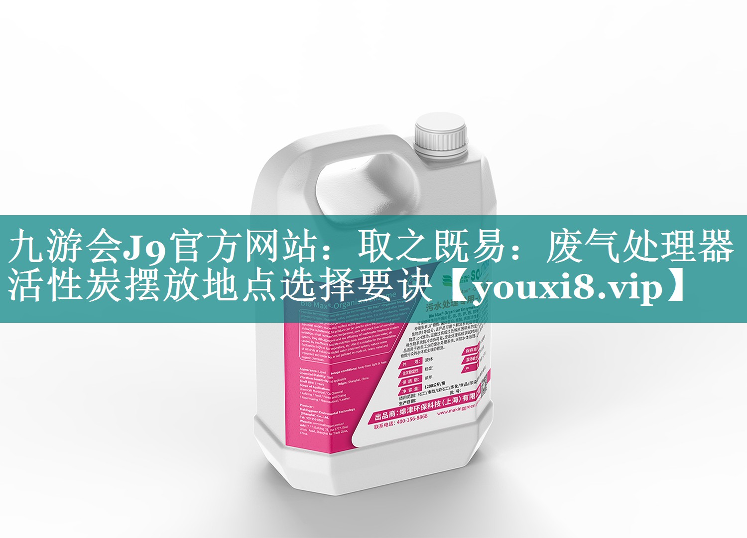 取之既易：废气处理器活性炭摆放地点选择要诀