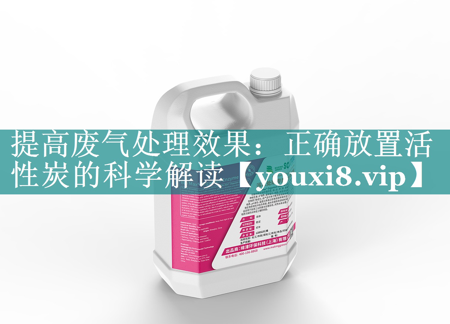 提高废气处理效果：正确放置活性炭的科学解读