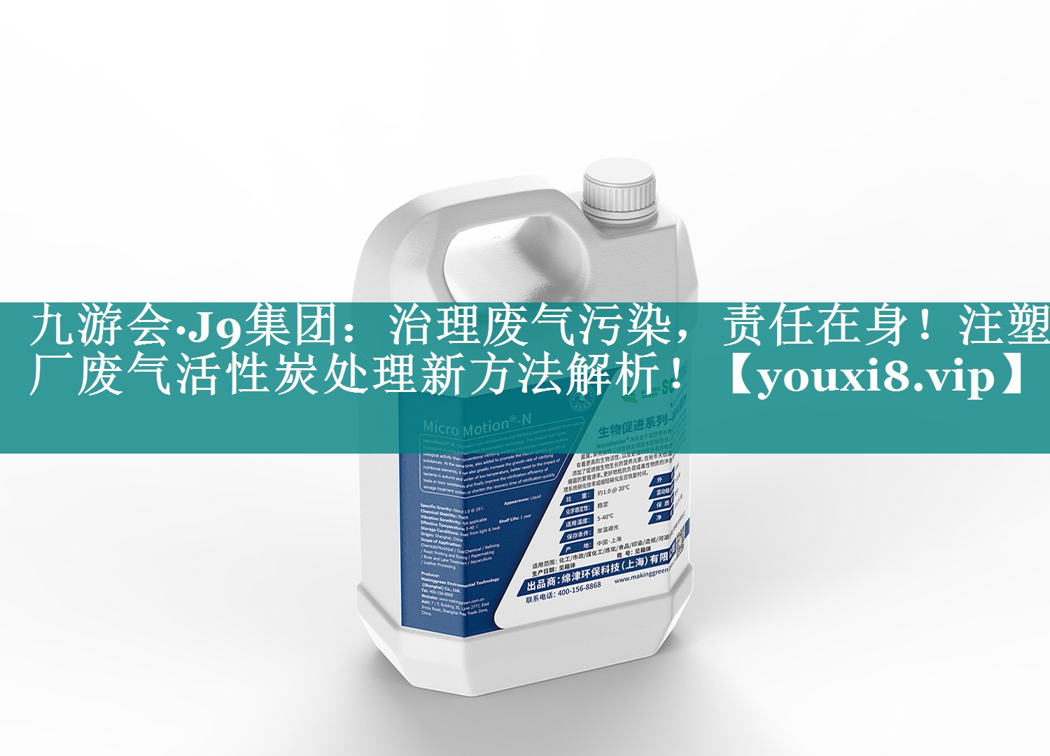 治理废气污染，责任在身！注塑厂废气活性炭处理新方法解析！